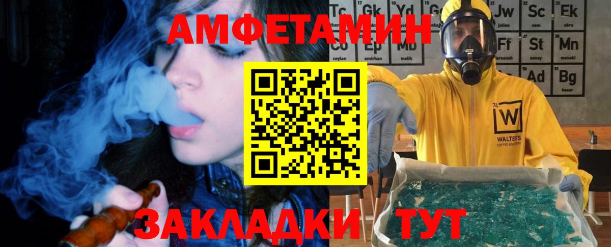 АМФ 98%  АМФЕТАМИН  Киселёвск  Вход с VPN 