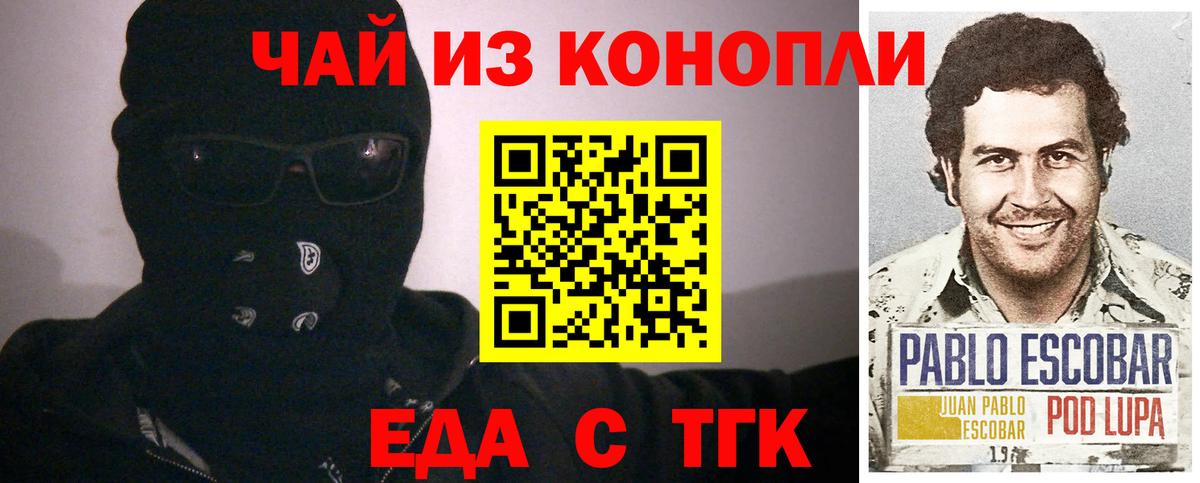 Еда ТГК конопля Киселёвск