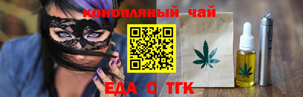 Печенье с ТГК марихуана  Вход с VPN  Киселёвск 