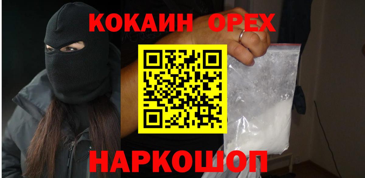 КОКАИН 98%  COCAIN  магазин    Вход с VPN  Cocaine Боливия  Киселёвск 
