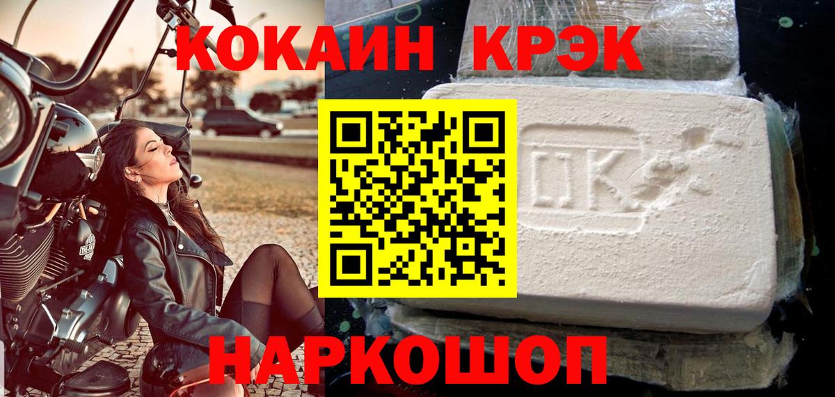 COCAIN Перу Киселёвск