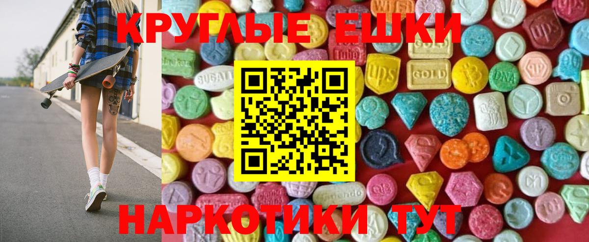 Киселёвск  Ecstasy MDMA  Вход с VPN  Экстази 300 mg 