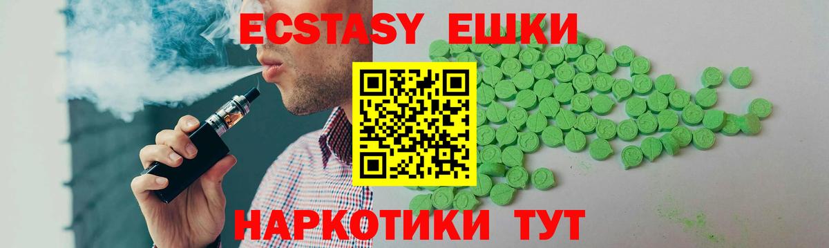 ЭКСТАЗИ таблы Киселёвск