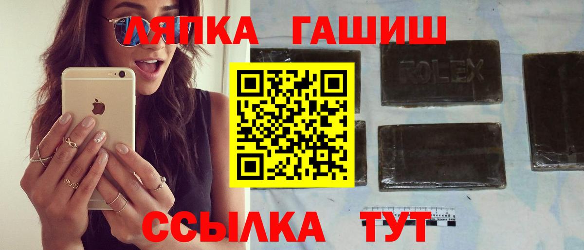ГАШИШ Cannabis Киселёвск