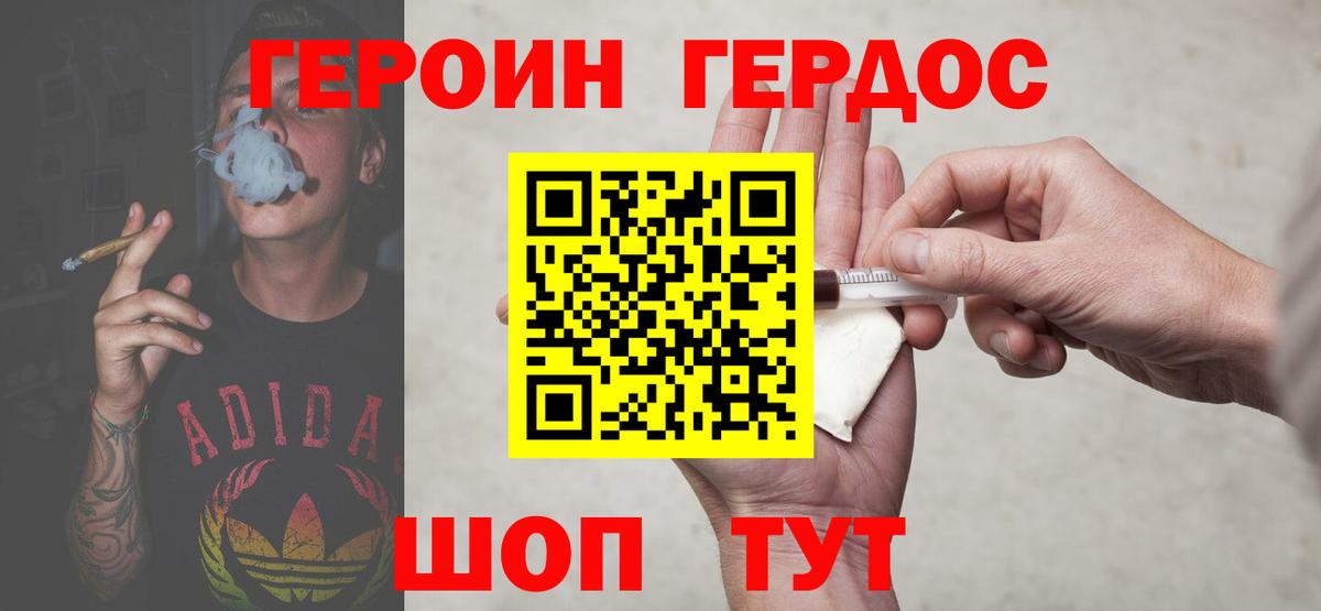 ГЕРОИН VHQ  Вход с VPN  Киселёвск 