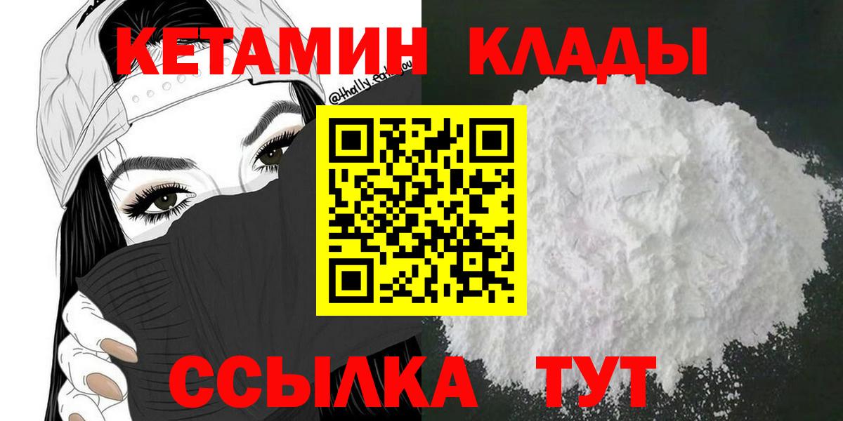 МЕГА ONION  Вход с VPN  Киселёвск  Кетамин ketamine 