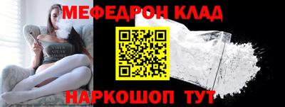 мефедрон Жуковский
