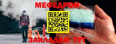 мефедрон Жуковский
