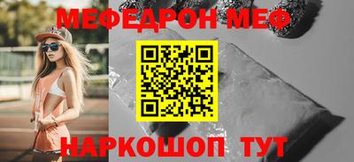 мефедрон Жуковский