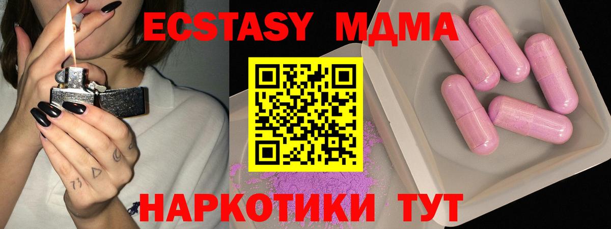 Киселёвск  МДМА молли  Вход с VPN  MDMA  MDMA crystal 