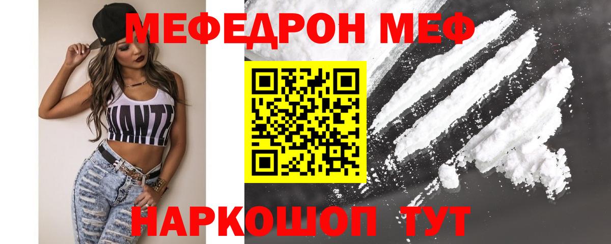 Мефедрон мука Киселёвск