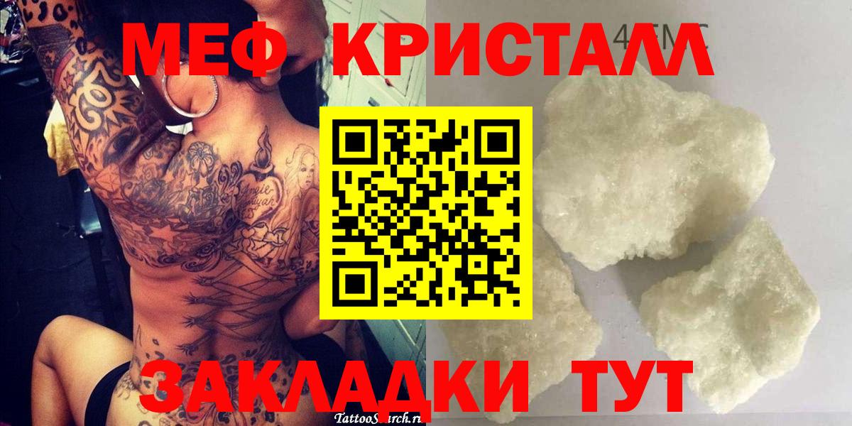 Меф мука  МЕФ мяу мяу  Вход с VPN  Киселёвск 