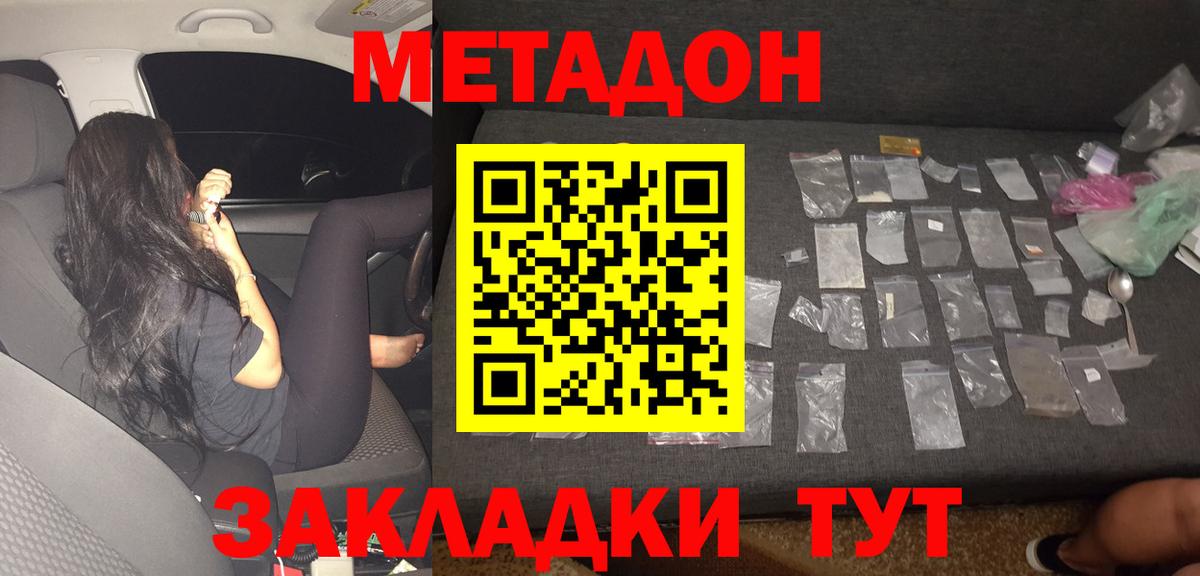 kraken как зайти  Метадон мёд  Вход с VPN  Киселёвск 