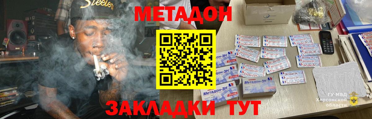 МЕТАДОН белоснежный Киселёвск