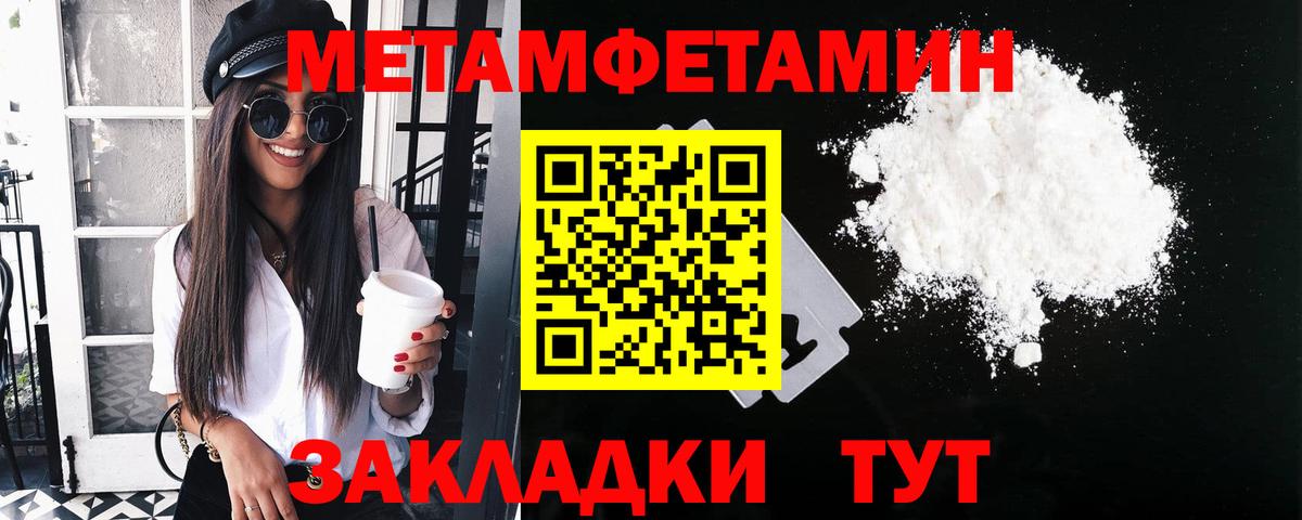 Киселёвск  Метамфетамин кристалл  Вход с VPN 