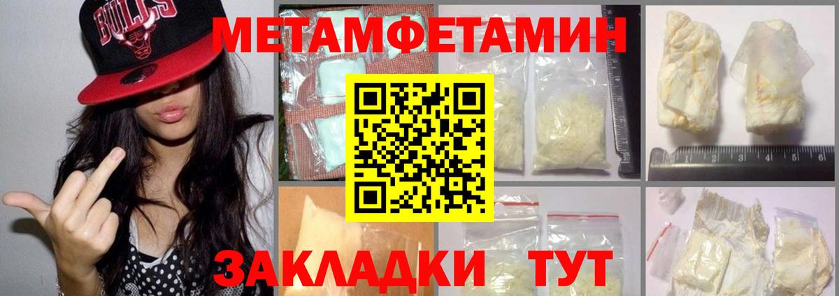 МЕТАМФЕТАМИН Декстрометамфетамин 99.9% Киселёвск