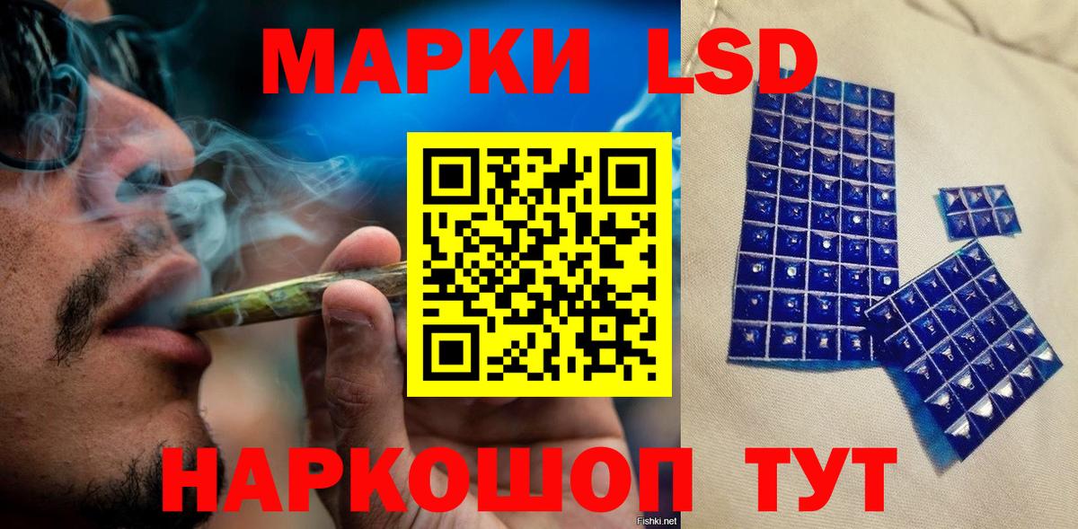 Наркотические марки 1,5мг Киселёвск
