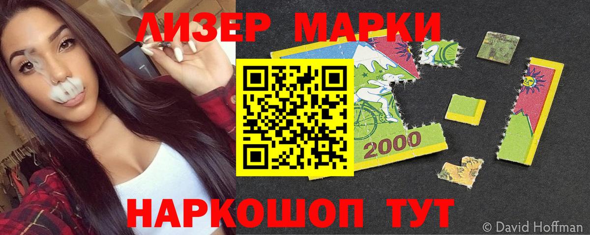 Марки N-bome 1500мкг  Вход с VPN  Киселёвск  Марки N-bome 1500мкг 