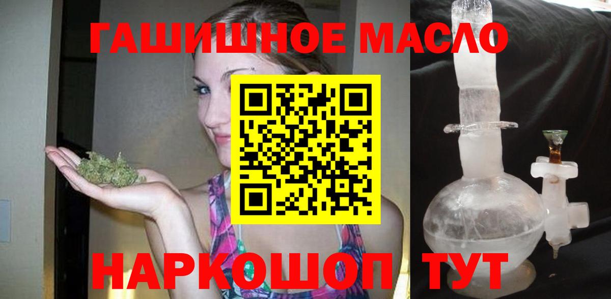 ТГК гашишное масло  Дистиллят ТГК жижа  Киселёвск  Вход с VPN 