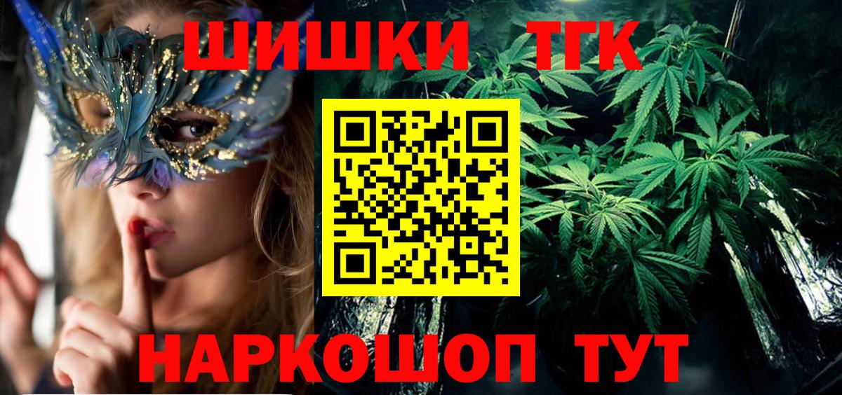 МАРИХУАНА конопля Киселёвск